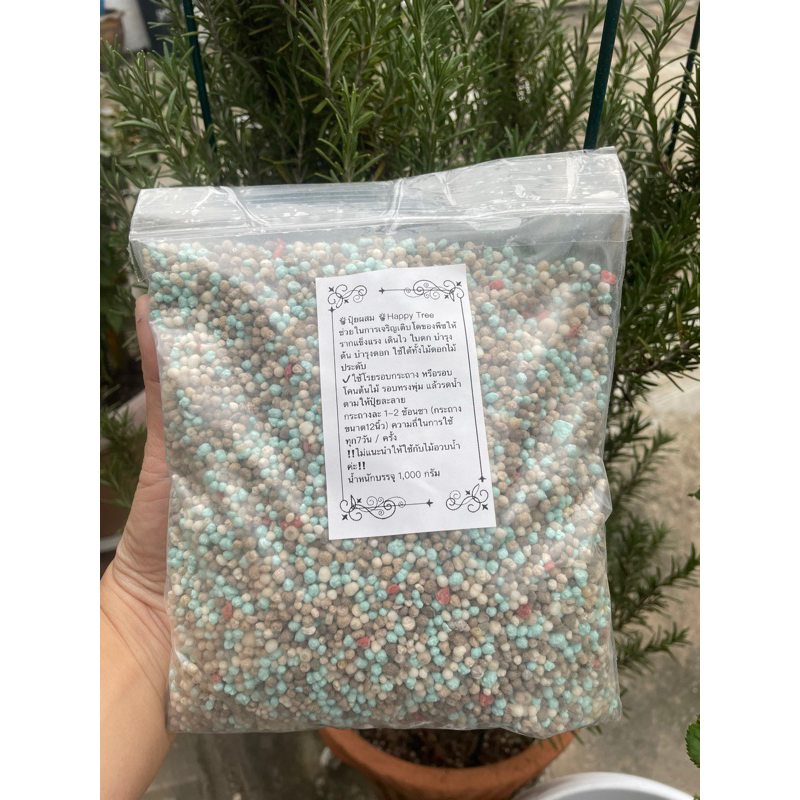 ปุ๋ยกุหลาบ/ปุ๋ยผสมสูตรสวนใช้/บำรุงต้นไม้ขนาดถุง1kg