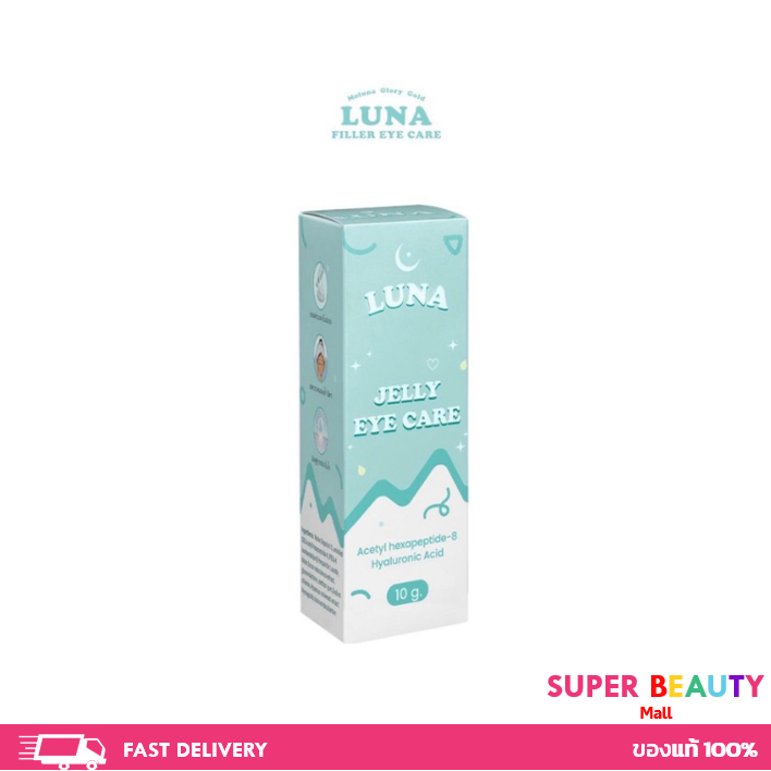 LUNA JELLY EYE CARE ลูน่าอายครีม ลดริ้วรอย แก้ขอบตาดำ ขอบตาคล้ำ ฟื้นฟูใต้ตา กระชับใต้ตา หัวนวดเก็บความเย็น