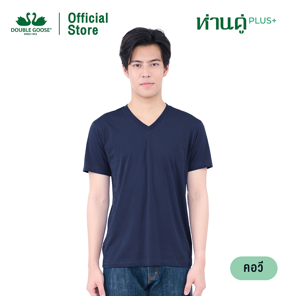 ห่านคู่ เสื้อยืดผู้ชาย คอวี รุ่น ห่านคู่ PLUS+ เนื้อผ้า Super Soft ยับยั้งแบคทีเรีย(ไลท์บราวน์,ดาร์คพีค็อค,เนวี่บลู)