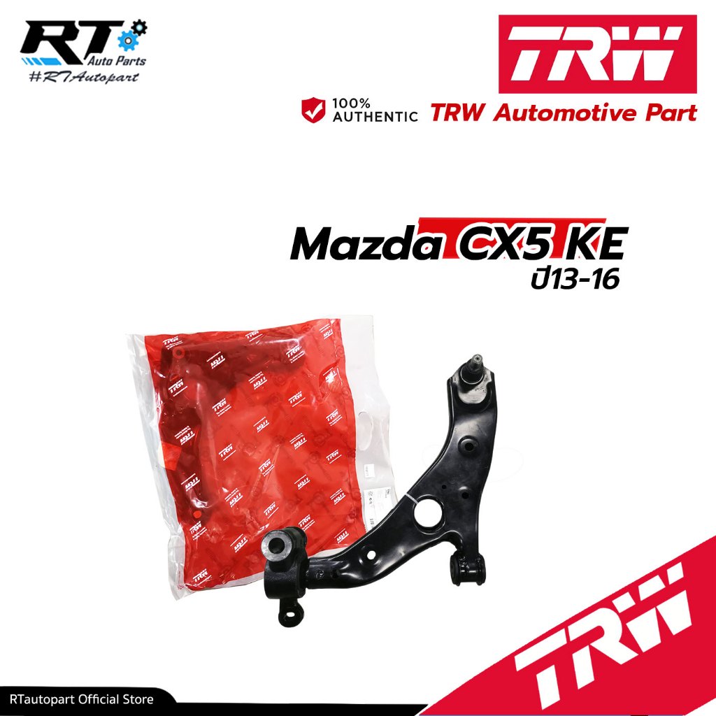 TRW ปีกนก Mazda CX5 KE ปี13-16 *พร้อมบูชและลูกหมาก* CX-5 ปีกนกล่าง / JTC9209 / KD35-34-300D