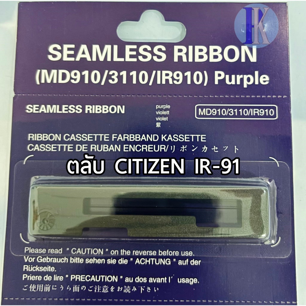 ตลับหมึกพิมพ์ CITIZEN IR-91 / IR-910 / MD-910 / IR-911 / DP-3110  ของเทียบเท่า