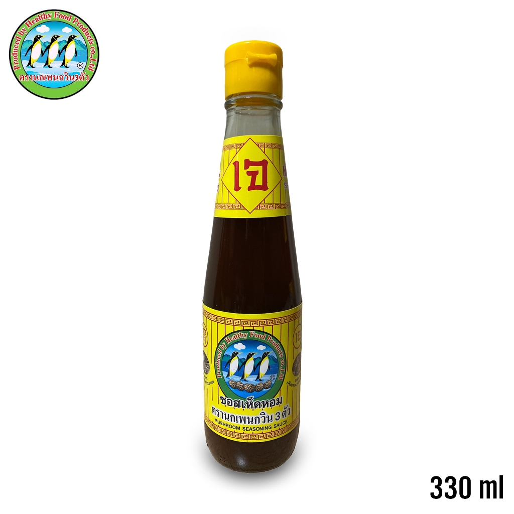 เห็ดหอม 330 ml ซอสเห็ดหอม ตรานกเพนกวิน 3 ตัว ของแท้ 100%