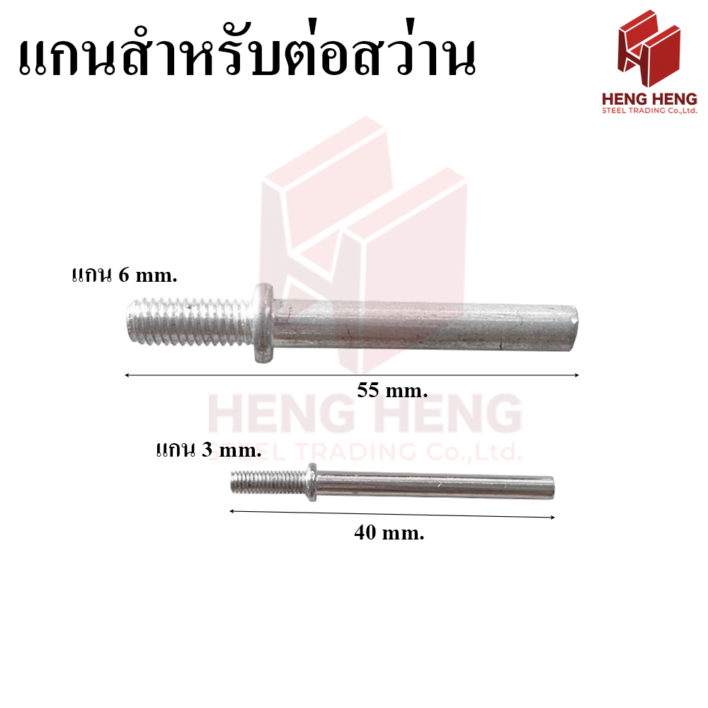[ 1 อัน] แกนสำหรับต่อสว่าน – โปรปัง