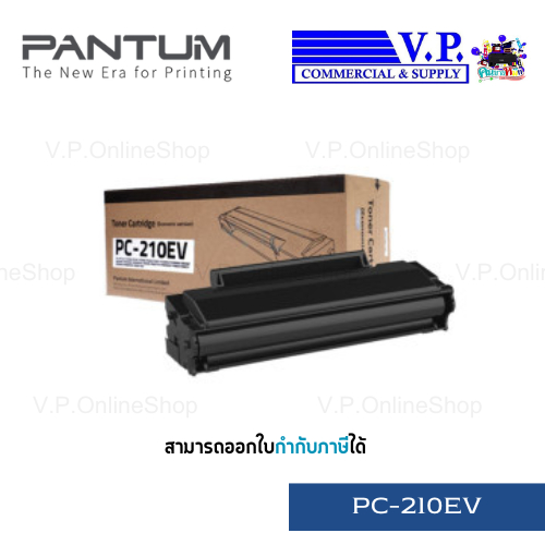 Pantum PC-210EV ของแท้ประกันศูนย์บริการ