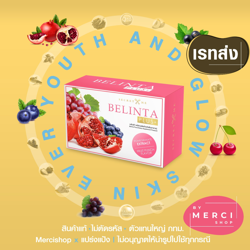 ⟢🖤 𝐓𝐎𝐏 𝟏 ป้ายรีวิวสูงสุด ✱ เบลินต้าแท้ ✱ เหลือ 𝟒𝟗𝟎.- กรอกโค้ด 𝟑𝟎𝐖𝐎𝐖𝟐𝟎𝟎 ⚠️ คอลลาเจนอาหารผิว 𝟐𝟒 ชนิด โมเลกุลเล็กมาก