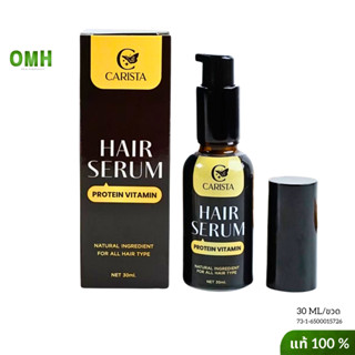carista hair serum คาริสต้าแฮร์เซรั่ม ผมร่วง เซรั่มบำรุงหนัง…