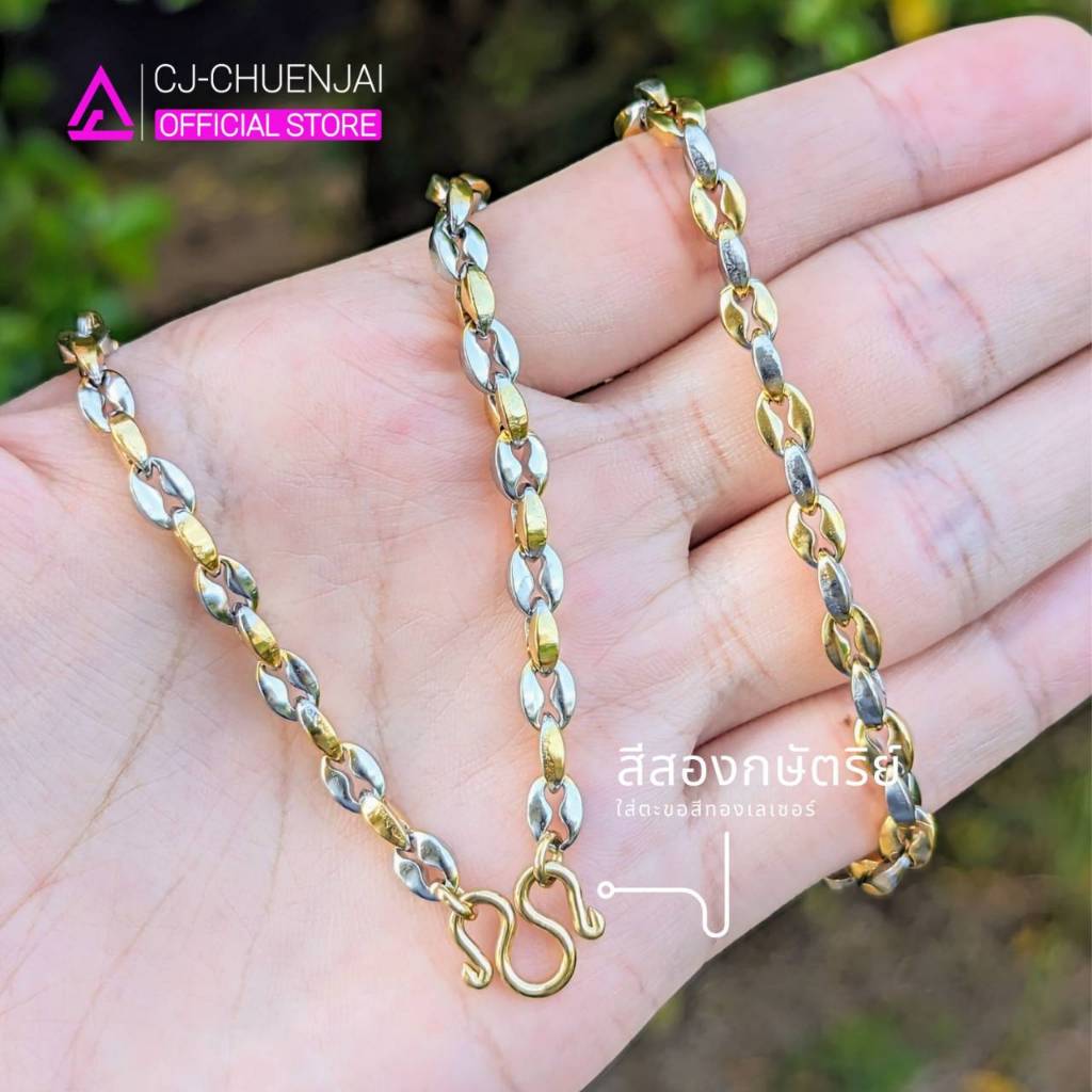 CJ สร้อยลายเม็ดกาแฟ Pro สีสองกษัตริย์ 22K สแตนเลสทองเลเซอร์แท้ไม่ลอกไม่ดำ