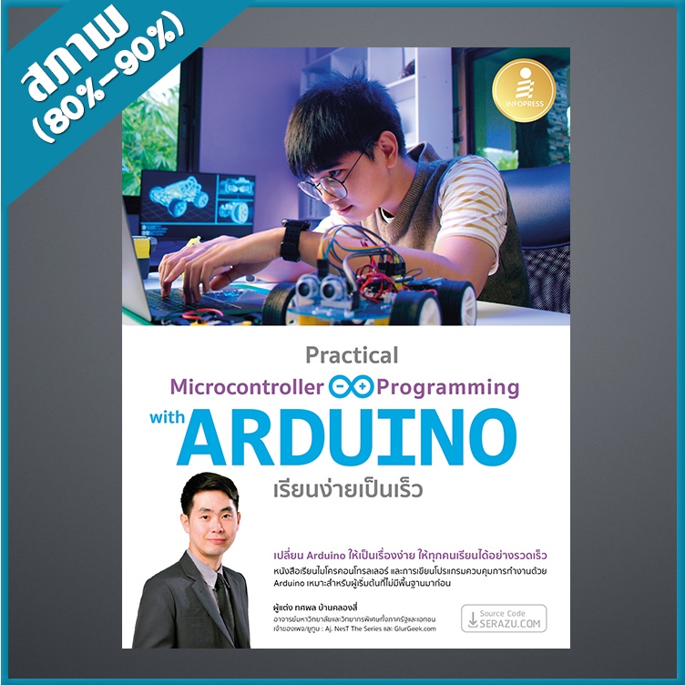 Practical Microcontroller&Programming (4873155)