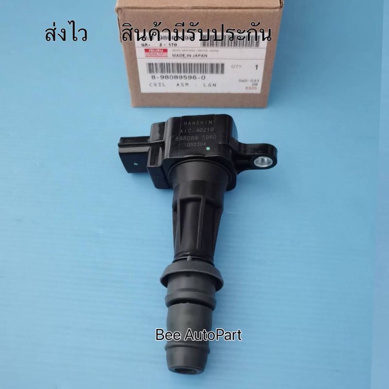 คอยล์จุดระเบิด ISUZU NPR,CNG ปี2008 FTR,FRR,GXZ,FVM แท้ #8-98089596-0