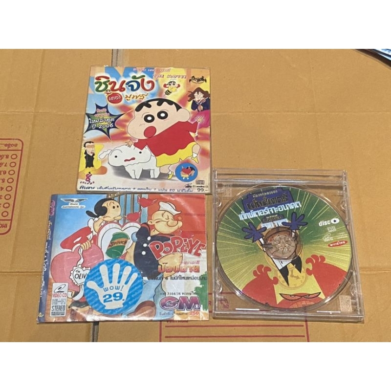 VCD เรื่อง รวมการ์ตูน ชินจัง + ป็อปอาย + เด็กซ์เตอร์