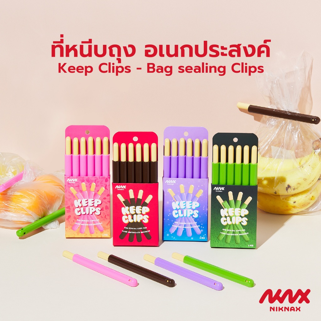 Niknax | Keep Clips - Bag sealing clips (6 pcs) คีปคลิปส์หนีบถุง