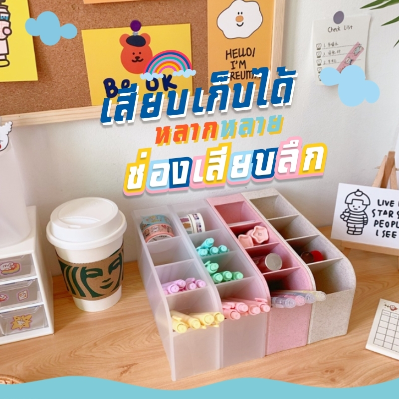 กล่องพลาสติกตั้งโต๊ะ📖 แบบ 4 ช่อง สำหรับใส่เครื่องเขียน สำนักงาน โรงเรียน 📝