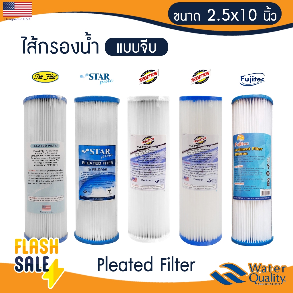 ไส้กรองน้ำ PP แบบจีบ 10 นิ้ว 5 Micronไส้กรองจีบ ไส้กรองน้ำ ไส้กรองกระดาษ Pleated Filter ตู้น้ำหยอดเหรียญ  PETT Treatton