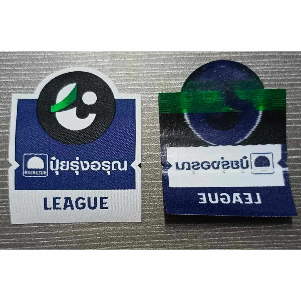 อาร์ม ไทยลีก T3 2023/24 ปุ๋ยรุ่งอรุณ ของแท้ พร้อมส่ง