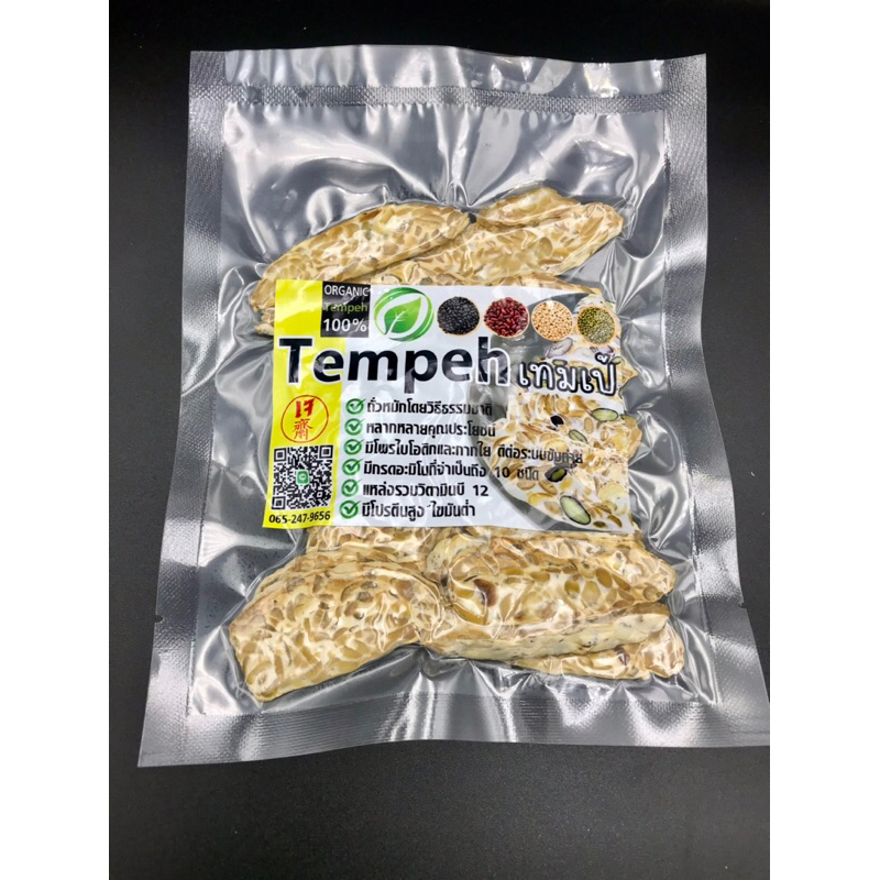 เทมเป้อบ Tempeh พร้อมทาน