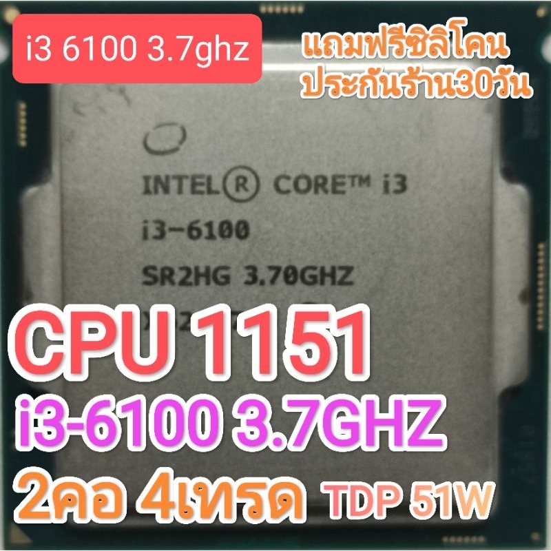CPU 1151 I3 6100 3.7GHZ2คอ 4เทรด