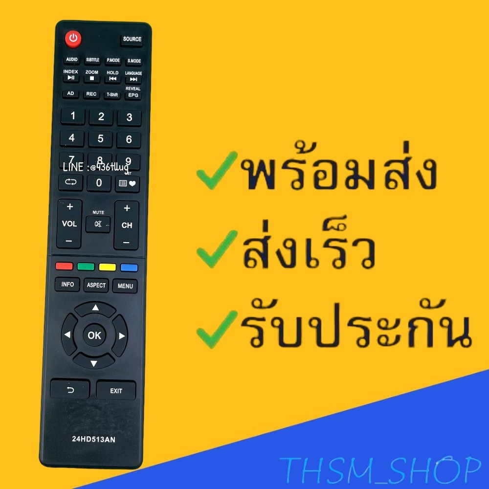 สินค้าพร้อมส่ง รีโมทรุ่น :AC รหัส 24HD513AN INFO ASPECT MENU เหลี่ยม