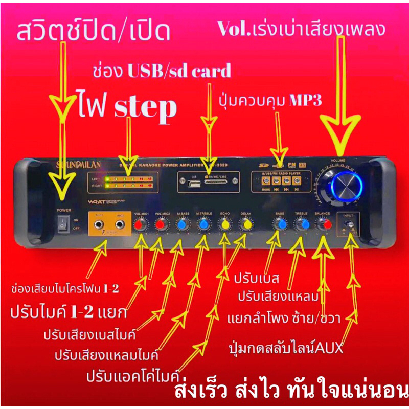 แอมป์ขยายเสียง เครื่องขยายเสียง รุ่น AV-3329 AMPLIFIER Bluetooth MP3 USB SD CARD SOUNDMILAN 2000W P.M.P.O ส่งฟรี