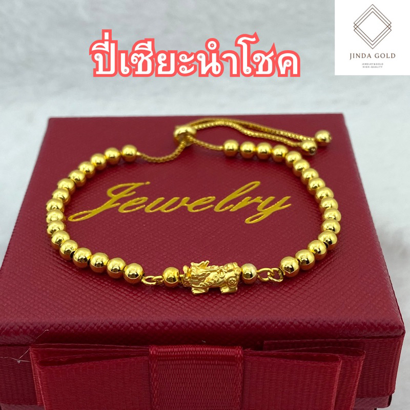 ข้อมือปี่เซียะทองแท้ น้ำหนัก 0.1-0.16 กรัม +ตัวเรือนเม็ดทองหุ้มเกลี้ยง /ส่งพร้อมบัตรรับประกัน(B064)