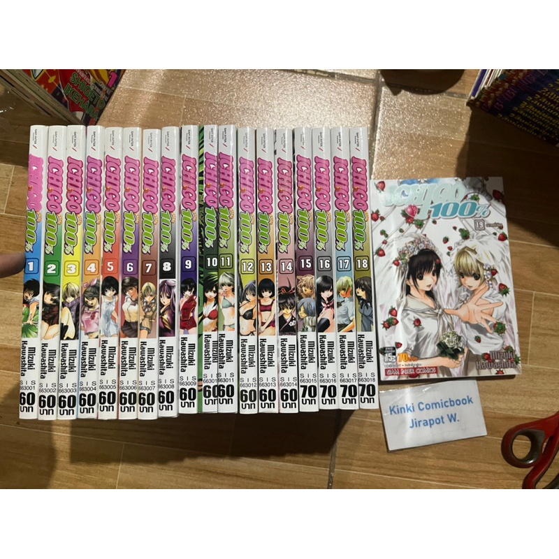 Ichigo 100% อิจิโกะ 19 เล่มจบ สั้น