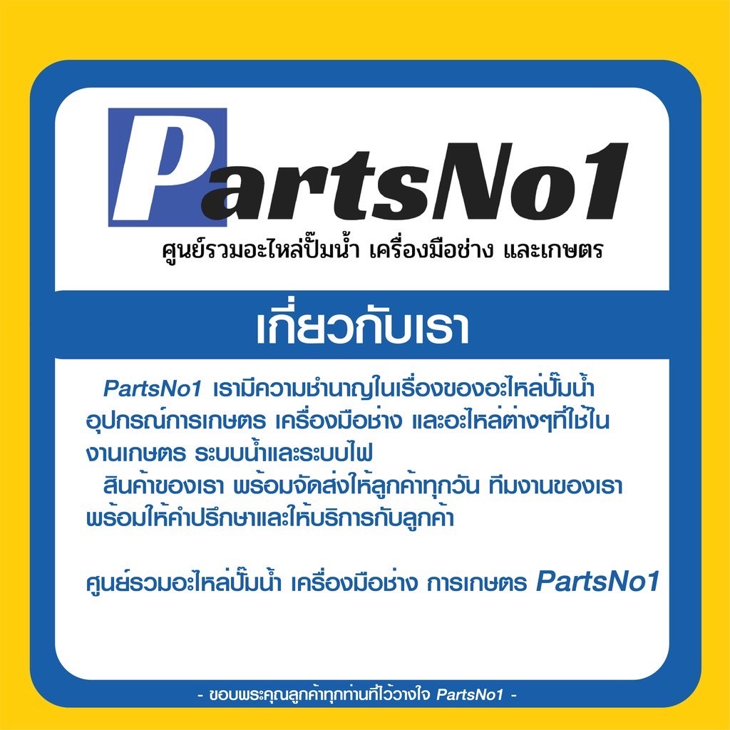 โอเวอร์โหลดสี่เหลี่ยม 6A - 16A มี Water Proof สามารถออกใบกำกับภาษีได้