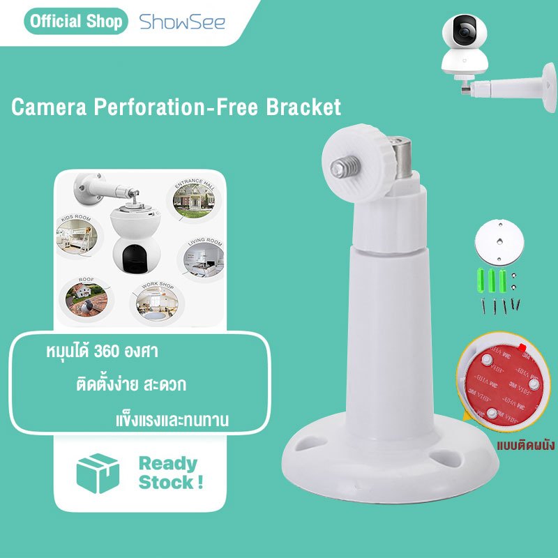 360° ขาตั้งกล้อง แบบติดผนัง ไม่ต้องเจาะ สําหรับ  Mijia PTZ