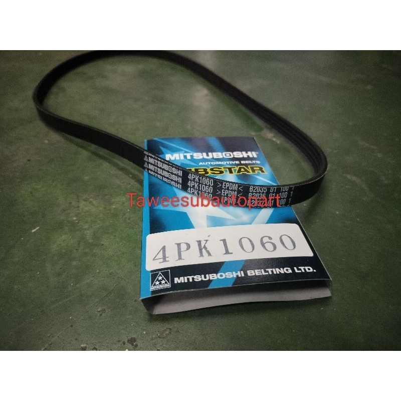 สายพานหน้าเครื่อง HONDA 4PK1060