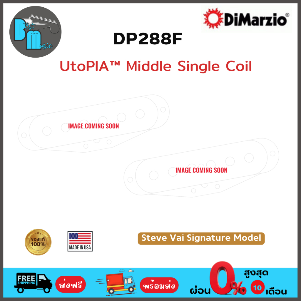 DiMarzio DP288F UtoPIA™ Middle F-Spaced Single Coil Pickup Steve Vai Signature Model ปิคอัพ ซิงเกิลคอยล์ ตัวกลาง