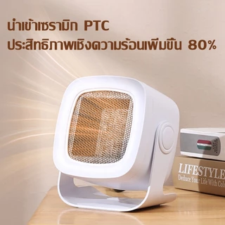 เครื่องทำความร้อน 2000w PTCร้อนเร็ว ฮีตเตอร์ พัดลมร้อน heater ฮีทเตอร์ทําความร้อน พัดลมไอร้อน เครื่องทําความร้อนฮีตเตอร์