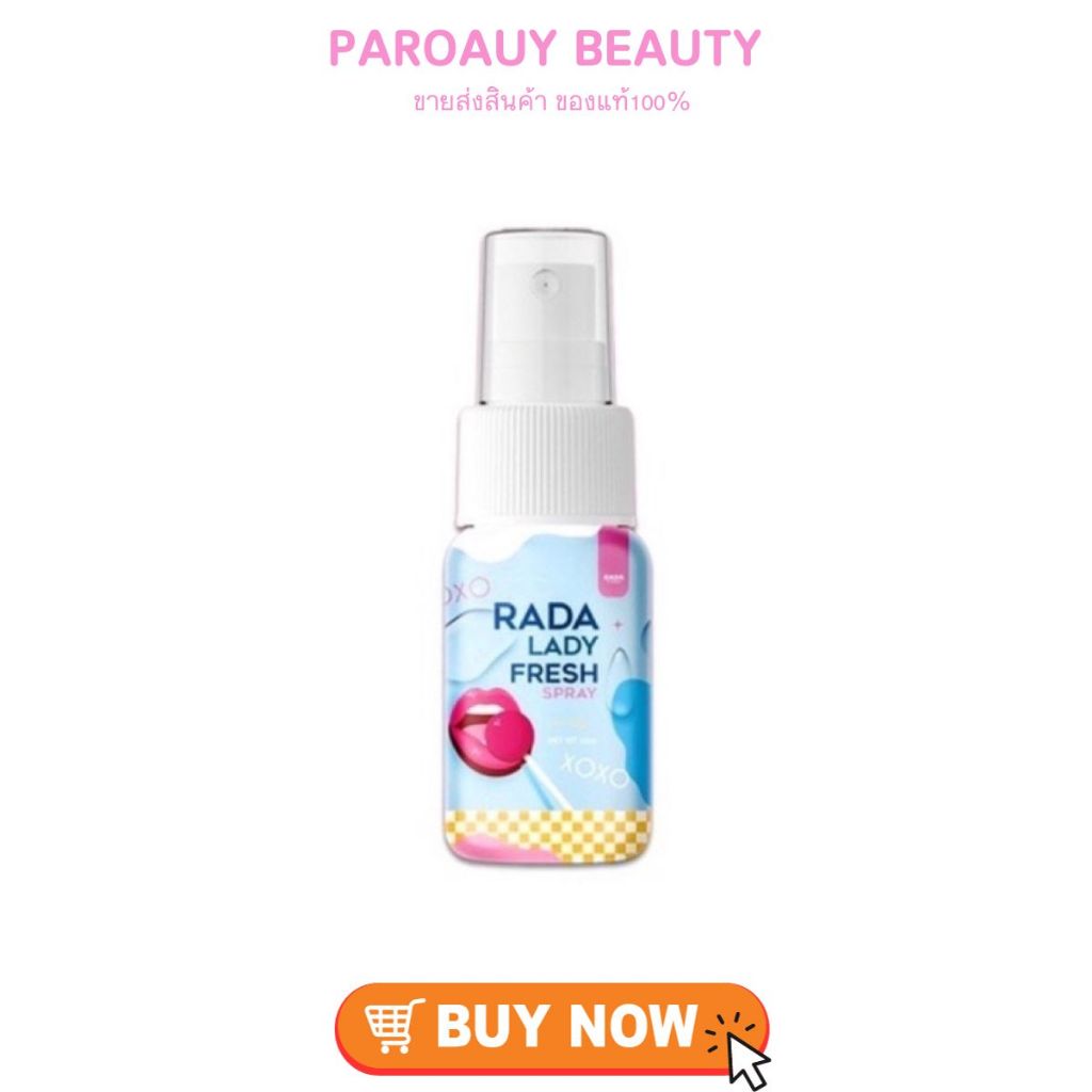 สเปรย์ สำหรับจุดซ่อนเร้น รดา RADA Lady Fresh Spray ขนาด 10ml.