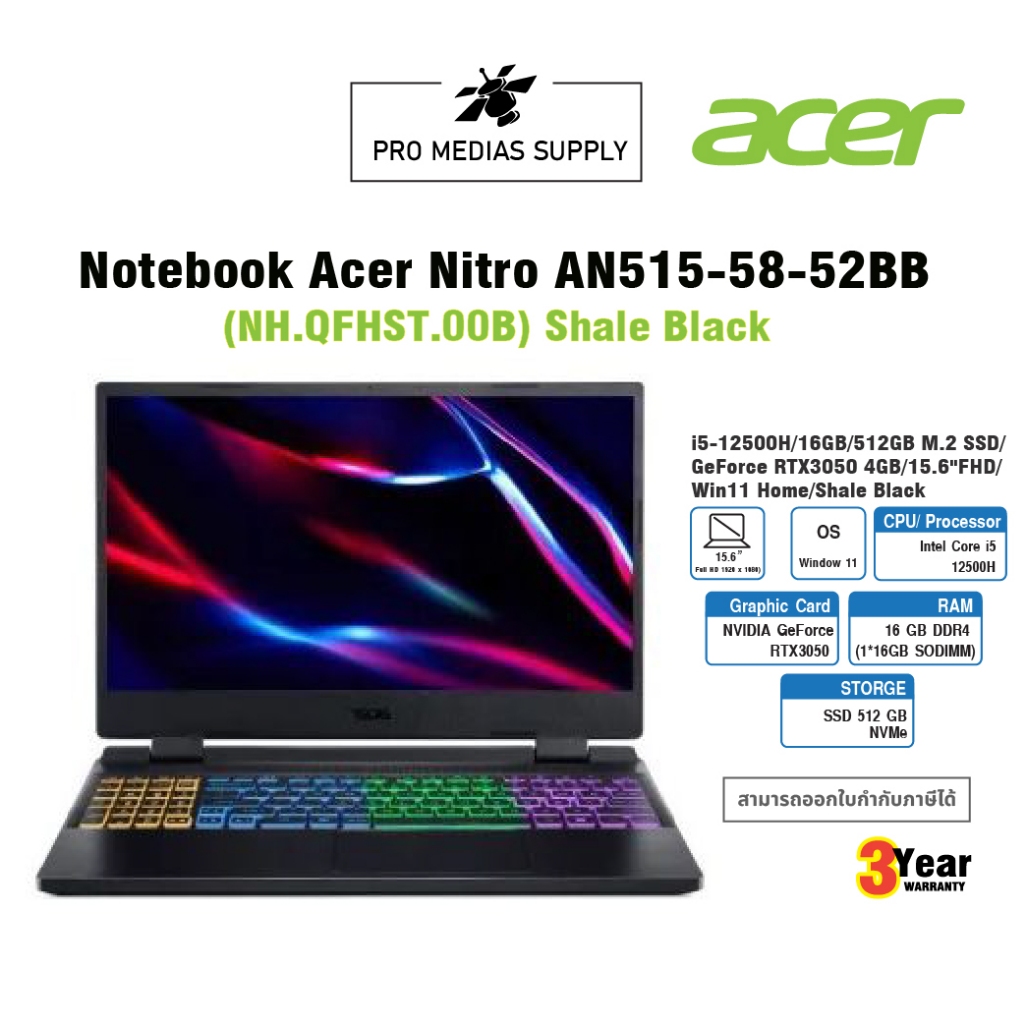 Acer Nitro 5 AN515-58-52BB (NH.QFHST.00B) Shale Black