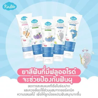 kindee คินดี้ ยาสีฟันออแกนนิค ยาสีฟันกลืนได้ Kindee 0.6-12ปี ไม่มีน้ำตาล ขนาด 50กรัม