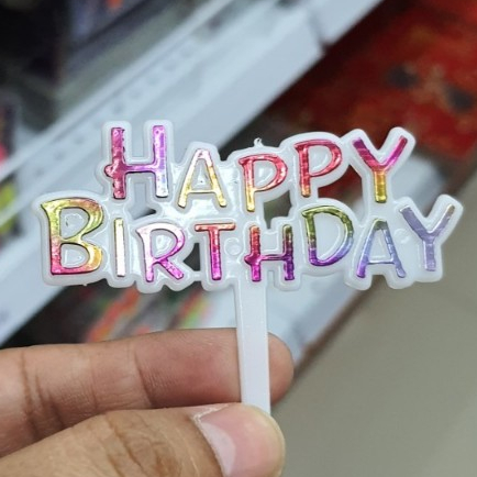 ป้ายปักเค้ก Happy Birthday