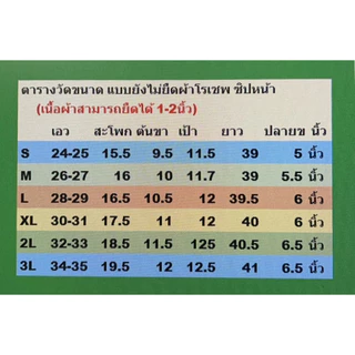 Beer&Oil สกินนี่ผ้าโรเชฟ กระเป๋าหน้า หลัง กระเป๋าหน้ามีหู ซิปข้าง ซิปหลัง สีดำ ใส่ทำงานใส่เที่ยว