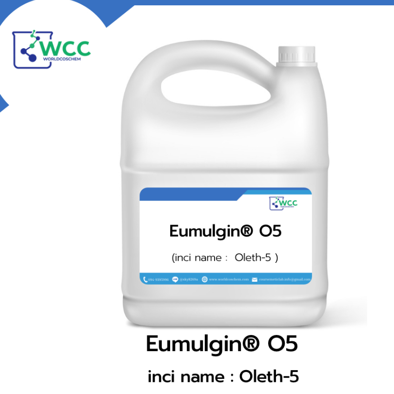 Eumulgin® O5 ตัวประสานเนื้อชนิดไม่มีประจุ คงตัวสูง ทนต่อสารเคมีที่รุนแรง