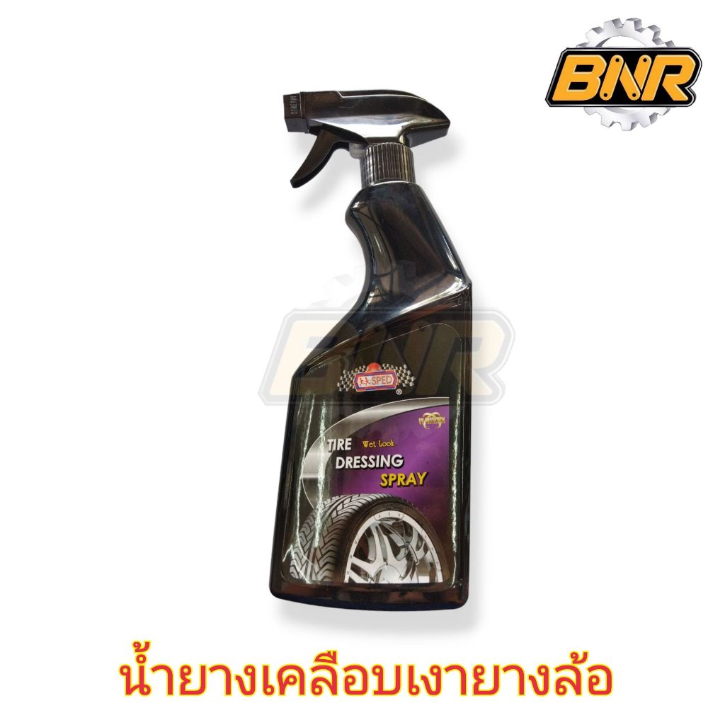น้ำยาเคลือบเงายางล้อ 532 ml AS882 น้ำยาเคลือบเงายางล้อ สเปดไทร์เดรซซิง (532 mL.)  แบบสเปรย์