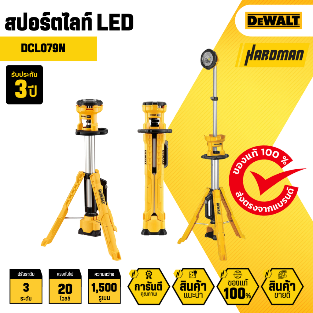 DEWALT DCL079N-KR สปอร์ตไลท์ LED 20 V (เครื่องเปล่า)