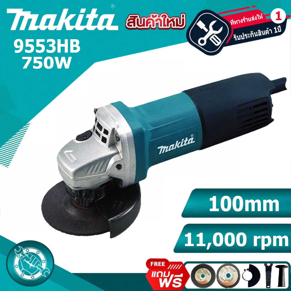 MAKITA เครื่องเจียร 4 นิ้ว รุ่น การันตีสินค้าตรงปก 100% อายุการใช้งาแบตเตอรี่ยาวนาน รับประกันสินค้ รับประกันสินค้า 1ปี