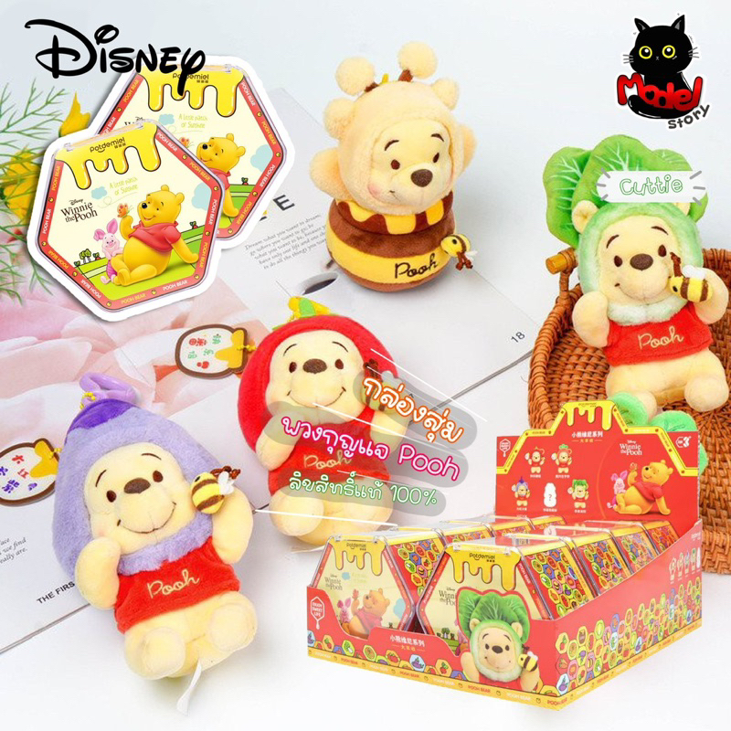 [พร้อมส่ง]✨กล่องสุ่ม พวงกุญแจห้อยกระเป๋า disney ลาย หมีพูห์ 2🧸 Pooh 2