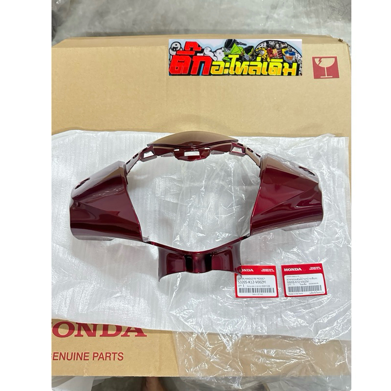 หน้ากากหน้าLEAD125สีแดงแท้ศูนย์(4วาล์ว) 53205-K12-V00ZM