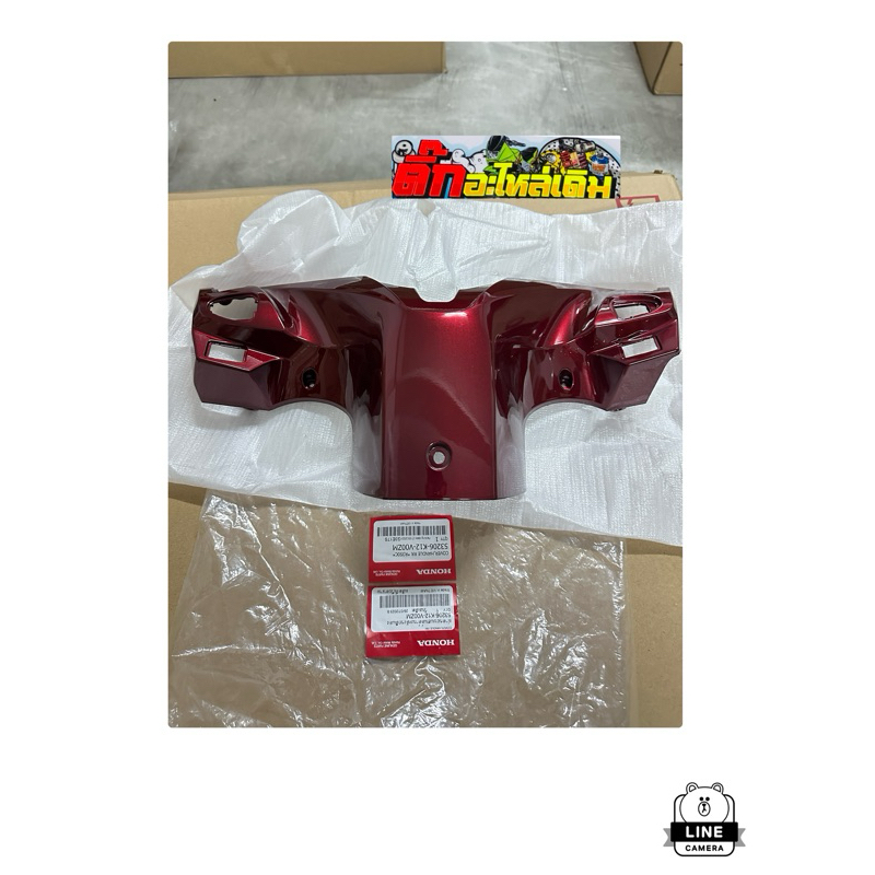 หน้ากากหลังLEAD125สีแดงแท้ศูนย์(4วาล์ว)🔹 53206-K12-V00ZM