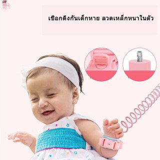 🔥พร้อมส่ง🔥1.5 เมตร 2.5 เมตร หมุนได้360องศาสายจูงเด็ก สายจูงร…