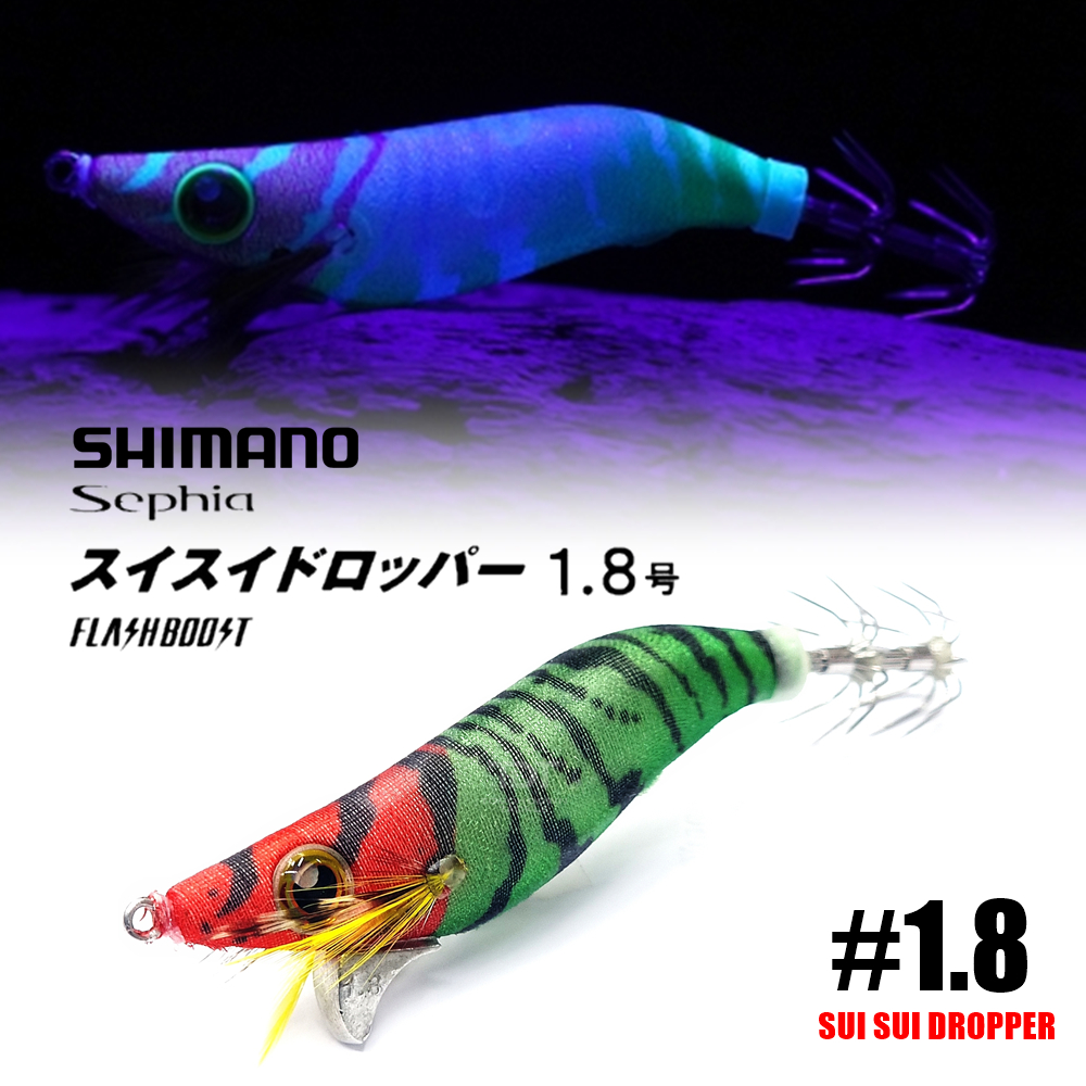 SHIMANO SEPHIA SUI SUI DROPPER 1.8 FB   *** โยตกหมึก ชิมาโน่ แท้100% ***