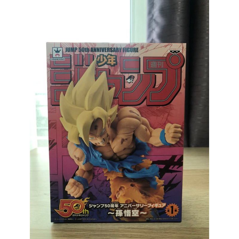 Dragon Ball Z Super Saiyan Son Goku Jump 50th Anniversary