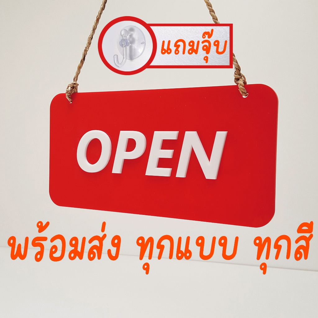 ป้าย open ป้าย close open เปิด-ปิดร้าน OPEN-CLOSE อะคริลิค ป้ายเปิดปิด2หน้า พร้อมเชือกสำหรับแขวน สิน