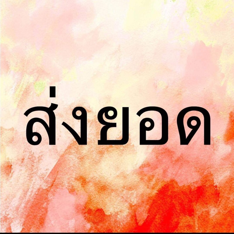 @_friday.ud. ยอด 105บาทททท