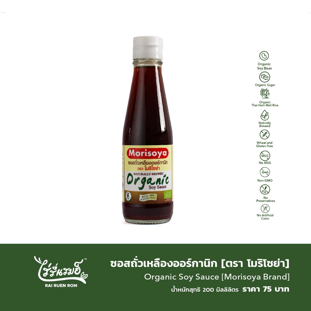 ซอสถั่วเหลืองออร์กานิก [ตรา โมริโซย่า] : Organic Soy Sauce [Morisoya Brand]