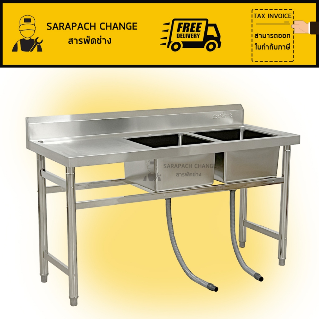 ซิงค์ล้างจานสแตนเลส พร้อมที่คว่ำจาน อ่างล้างจาน 2 หลุมขวา 145x60x80ซม Double Bowl Kitchen Sink SK145-60-ST450R