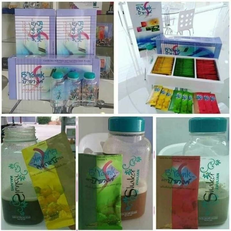 บียางค์ เครื่องดื่มสุขภาพ zhulian
