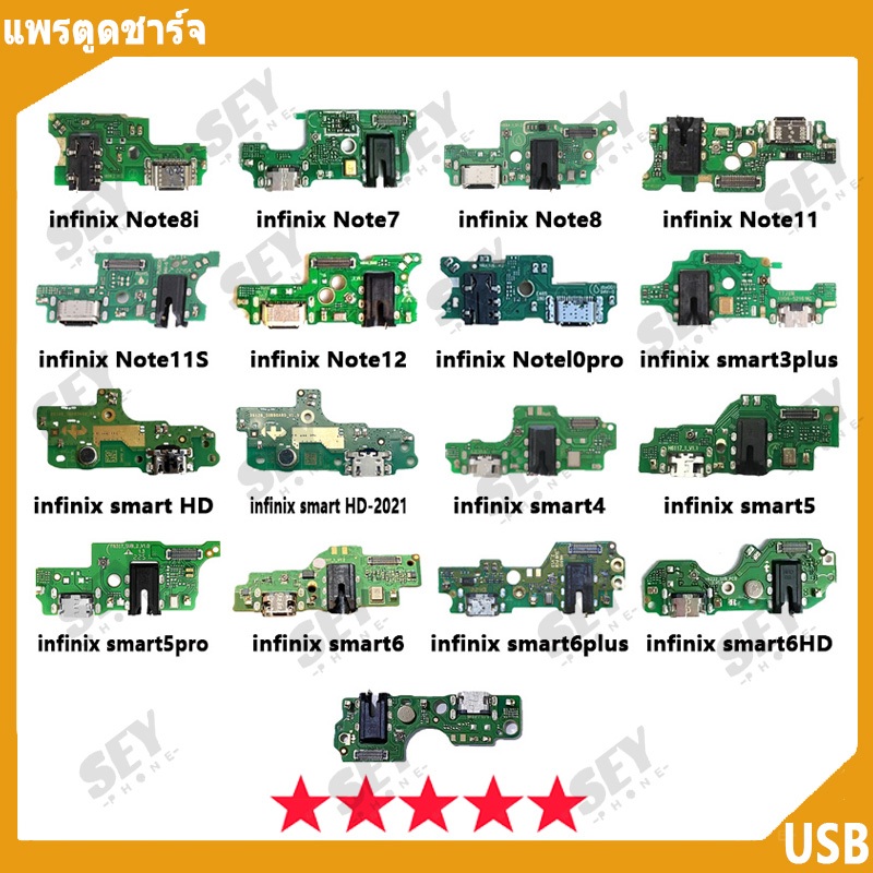 USB แพรชาร์จ ชุดชาร์จ ตูดชาร์จ infinix Note8i/ Note7/ Note8/ note11/ note11s/ note12/ notel0pro/ sma